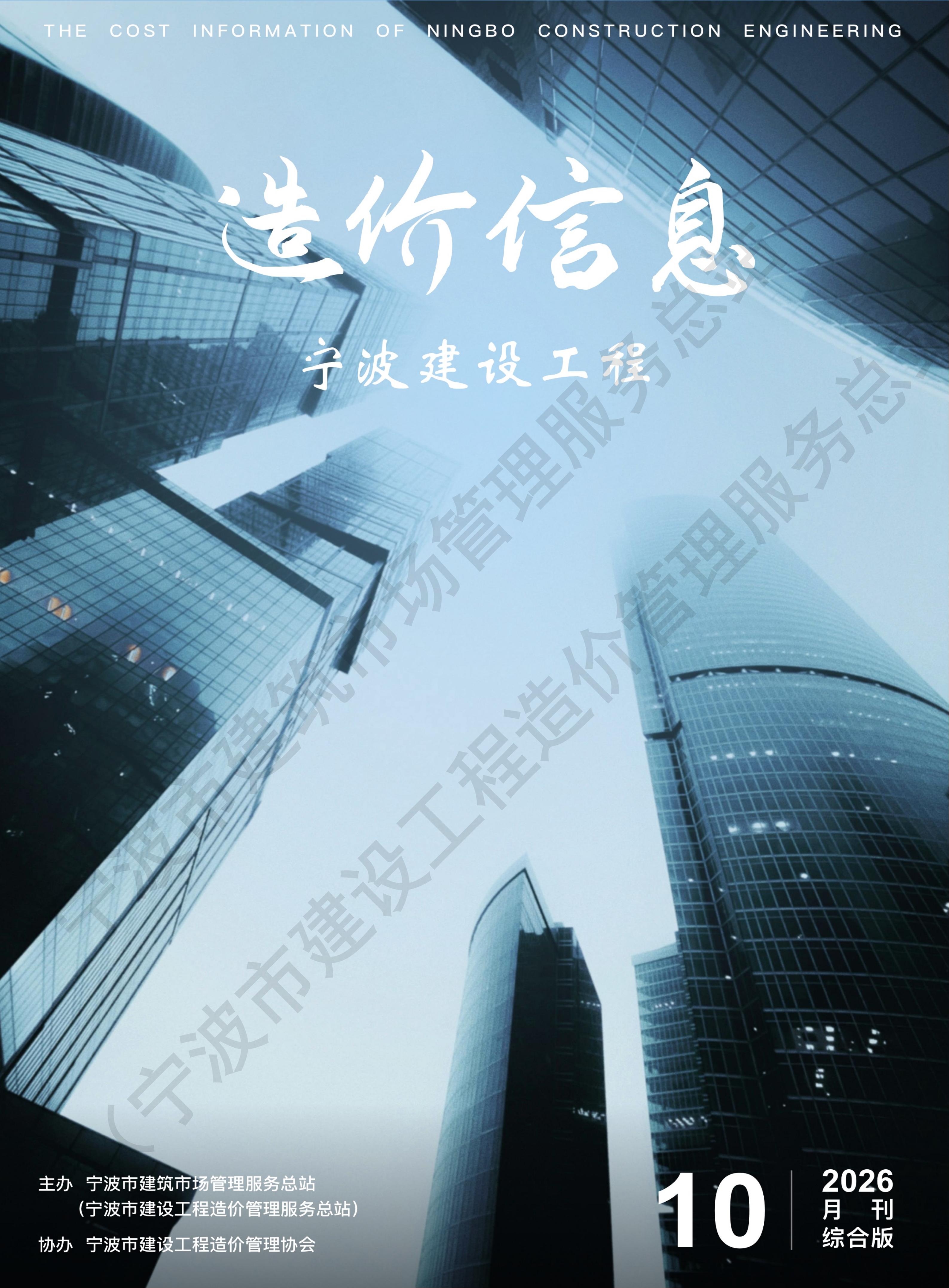 2026年10月刊综合版