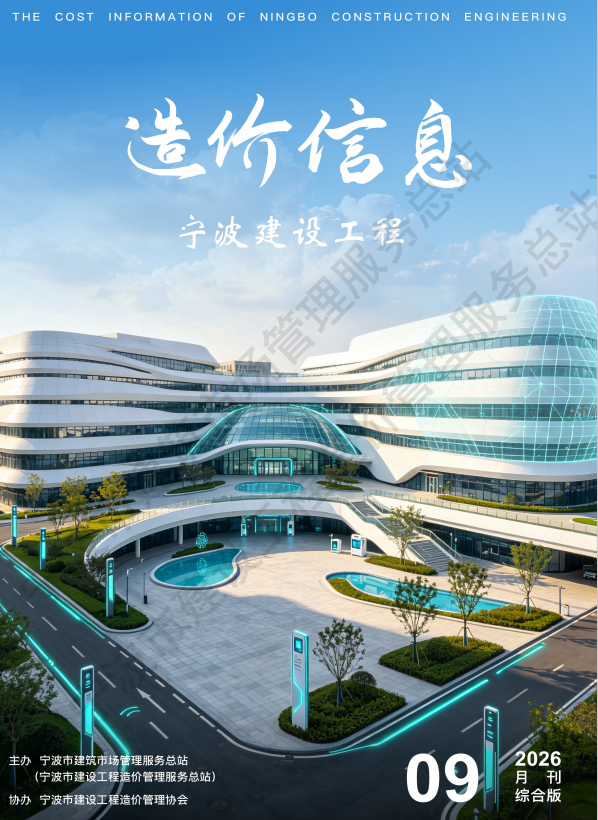 2026年9月刊综合版