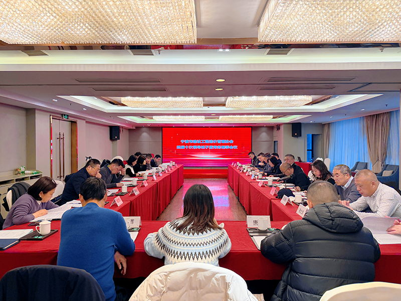 凝聚行业共识 共启崭新征程——宁波市建设工程造价管理协会顺利召开四届十次领导班子暨常务理事会议