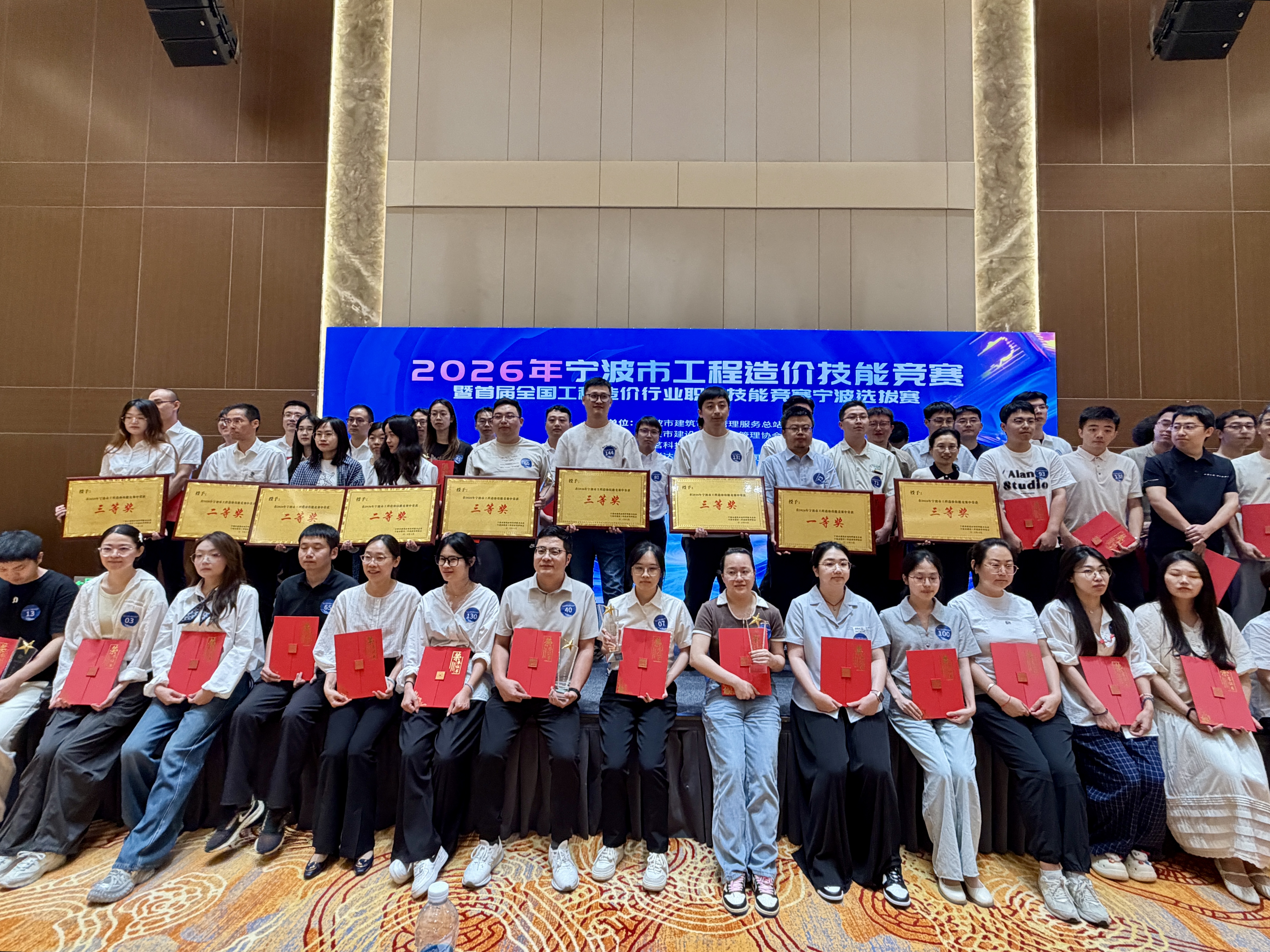 技能比武亮真功 造价精英显身手——2026年宁波市工程造价技能竞赛决赛圆满落幕