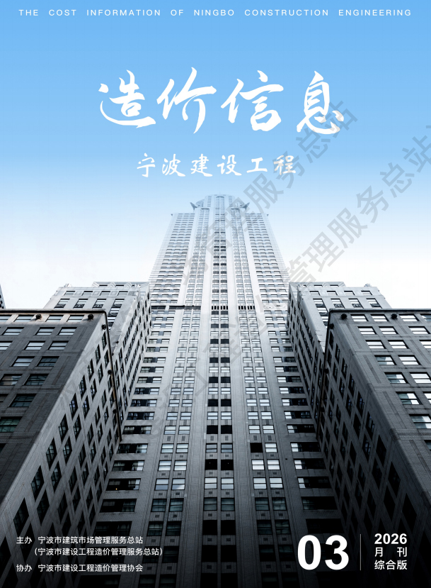 2026年3月刊综合版