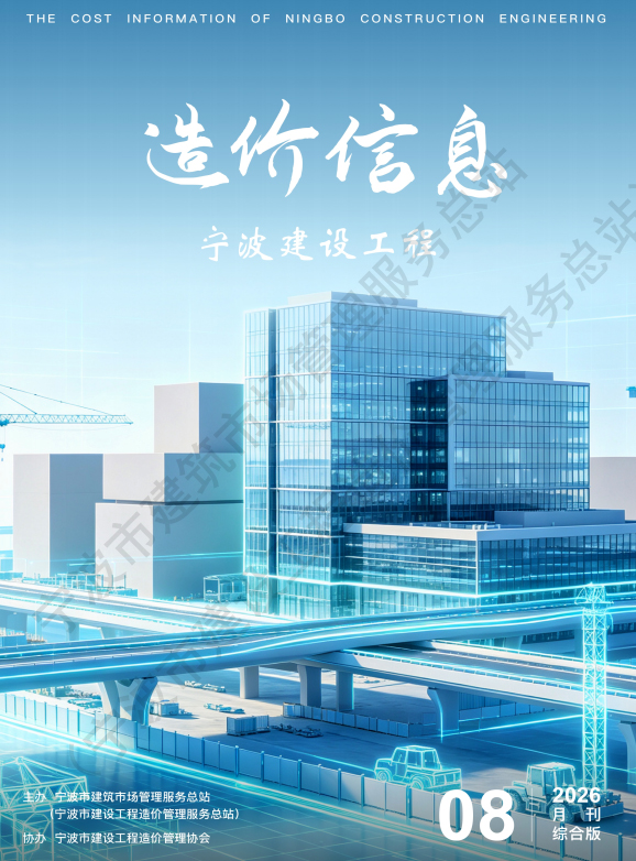 2026年8月刊综合版